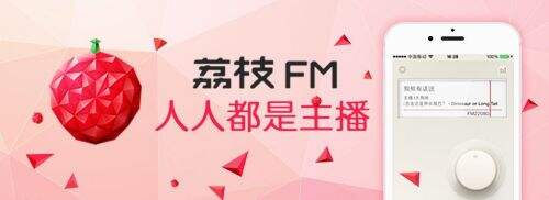 荔枝fm汇聚了声音甜美的女主播,侃大山的爷们,听过三万多张唱片的音乐