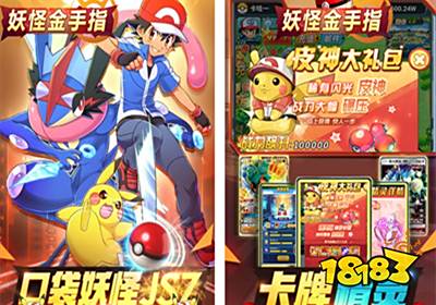 妖怪金手指耀夜版