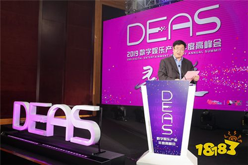 精彩纷呈！第六届DEAS数字娱乐产业年度高峰会于厦门隆重召开！
