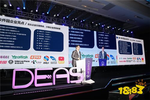 精彩纷呈！第六届DEAS数字娱乐产业年度高峰会于厦门隆重召开！