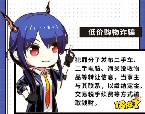 可颂的双十二竟遭电信诈骗!陈Sir在行动