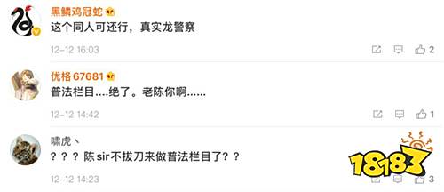 次元壁破裂!警民直通车-上海与《明日方舟》陈 Sir一同提醒您“12·12”防电信网络诈骗指南