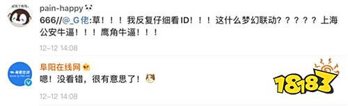 次元壁破裂!警民直通车-上海与《明日方舟》陈 Sir一同提醒您“12·12”防电信网络诈骗指南