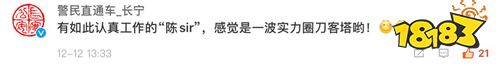 次元壁破裂!警民直通车-上海与《明日方舟》陈 Sir一同提醒您“12·12”防电信网络诈骗指南