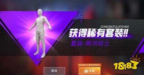 和平精英冥河战士需要多少钱 冥河战士价格一览