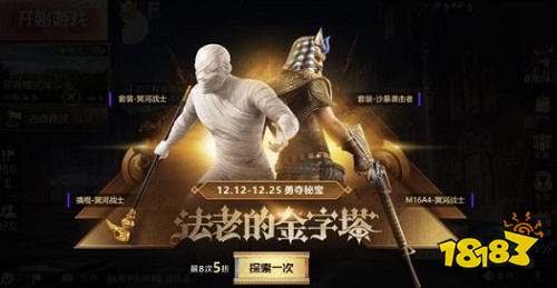 和平精英冥河战士需要多少钱 冥河战士价格一览