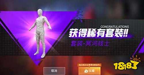 和平精英冥河战士套装怎么获得 套装获取方法