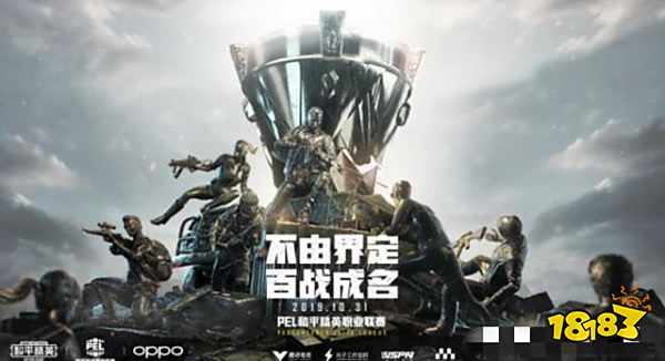 PEL和平精英4AM战队巡礼 目标是世界赛