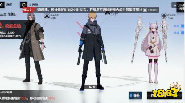 A级角色哪个好 战双帕弥什值得练的A级构造体