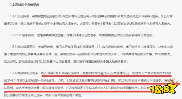 Rookie是LPL本地选手吗？满足LPL本地选手资格都有谁？