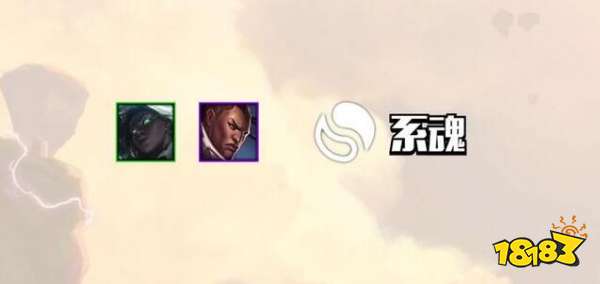 云顶之弈系魂阵容推荐 9.24神超两大系魂阵容推荐
