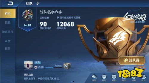 12月13日体验服更新 新赛季预热|新增阵营系统