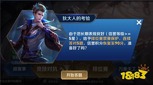 12月13日体验服更新 新赛季预热|新增阵营系统