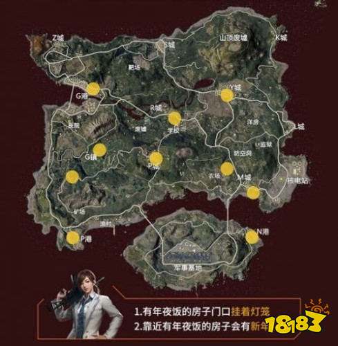 和平精英年夜饭彩蛋在哪 年夜饭位置一览 