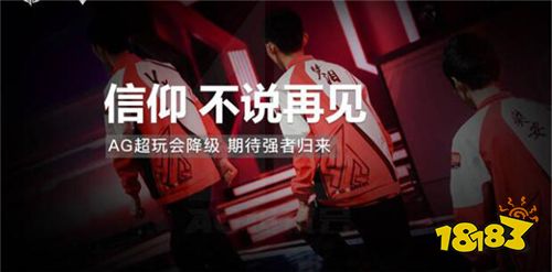 心怀荣耀勇往直前!AG超玩会圆梦武汉斩获2019年KPL秋季赛总冠军