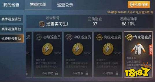 和平精英绝对防御上衣怎么得 绝对防御上衣获取攻略