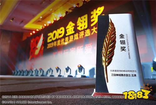 《刀剑神域黑衣剑士：王牌》手游荣获2019金翎奖