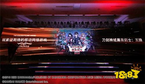 《刀剑神域黑衣剑士：王牌》手游荣获2019金翎奖
