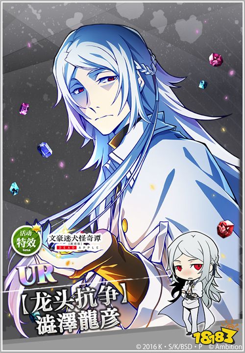 《文豪迷犬怪奇谭》剧场版主题大型活动“DEAD APPLE”开始!