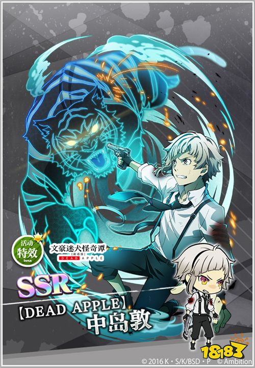 《文豪迷犬怪奇谭》剧场版主题大型活动“DEAD APPLE”开始!