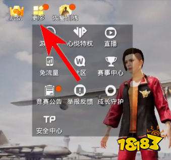 和平精英视频巡查系统怎么进入 视频巡查奖励介绍