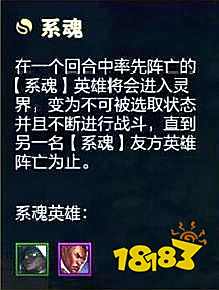 云顶之弈6影系魂怎么搭配？9.24六影系魂最强搭配攻略