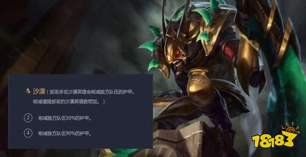 云顶之弈雷霆沙漠刺怎么玩？神超雷霆沙漠刺阵容搭配