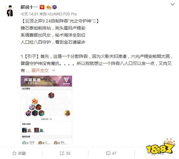 解说十一分享云顶之弈上分阵容 9.24自制阵容光之守护神