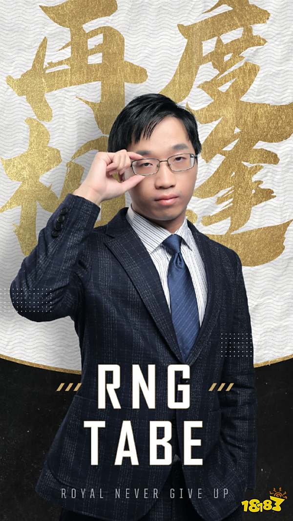 Mata担任RNG主教练怎么回事？RNG官宣Mata归来任主教练