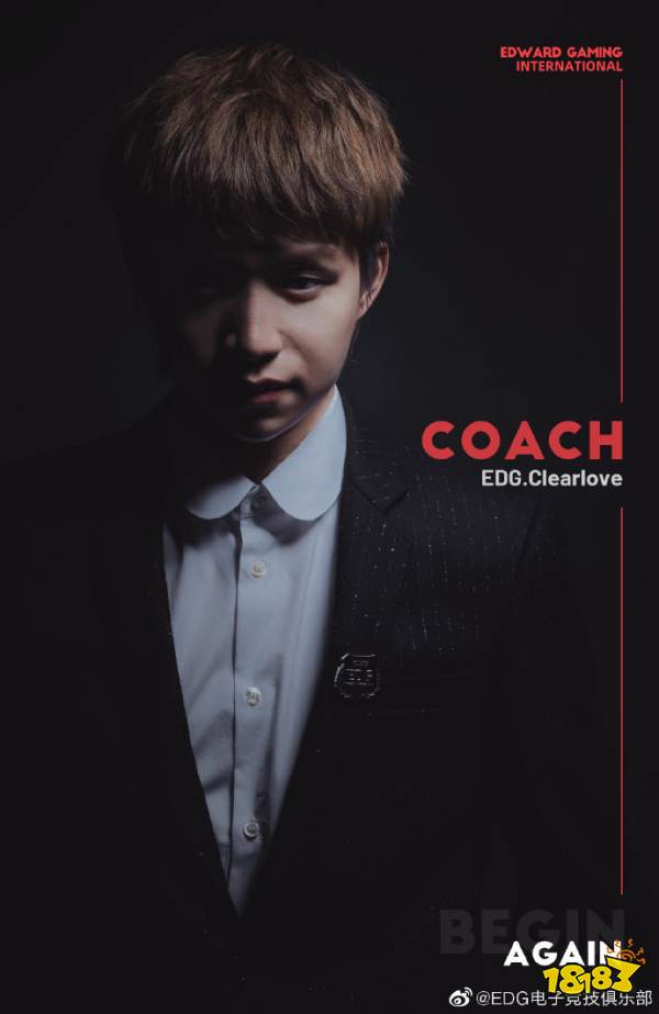 EDG厂长正式宣布退役 LPL001号选手Clearlove退役