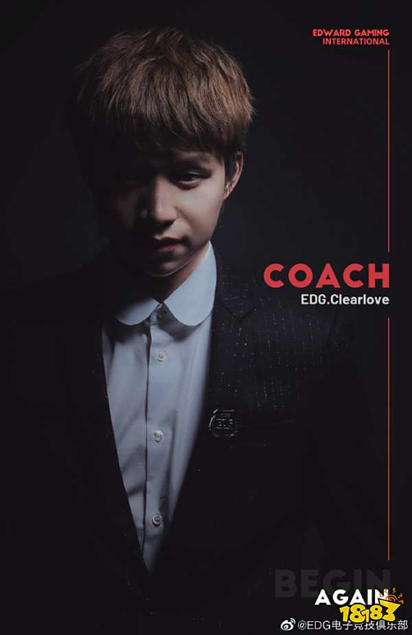 EDG厂长退役!Clearlove厂长职业生涯5大经典时刻回顾