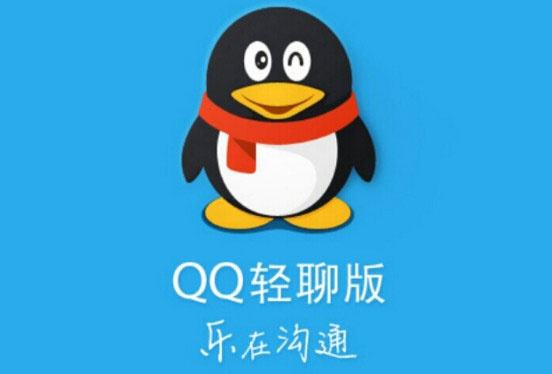 手机QQ2018极度精简版