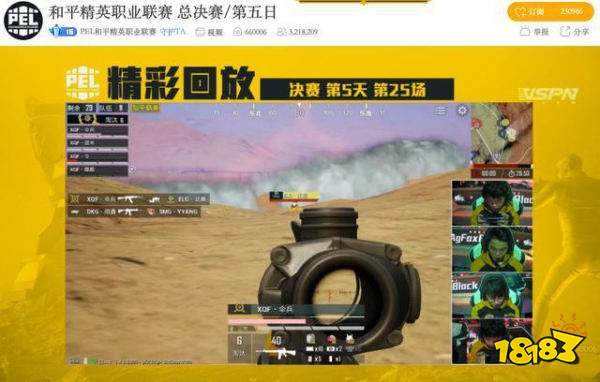 和平精英PEL不求人评论席督战 4AM稳居第一