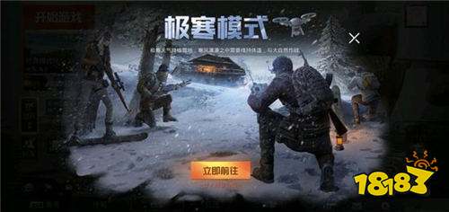 和平精英树枝哪里多 极寒模式取暖技巧