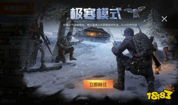 和平精英12月18日更新预告 圣诞模式极寒模式上线