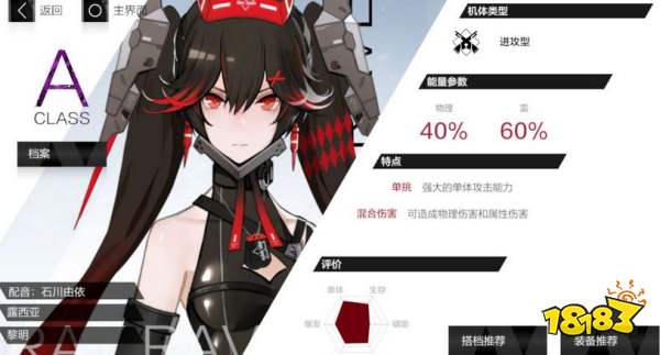 战双最强输出排行 输出最高的角色是谁