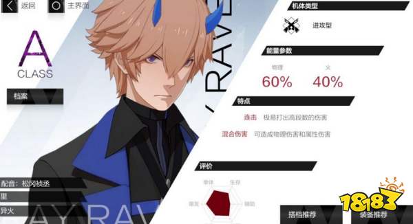 战双最强输出排行 输出最高的角色是谁