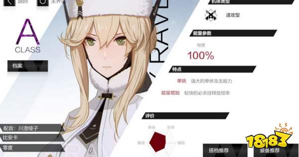 战双最强输出排行 输出最高的角色是谁