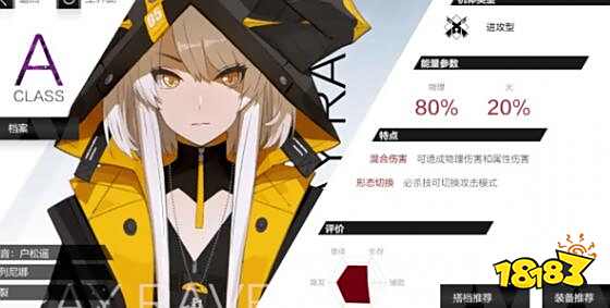 战双最强输出排行 输出最高的角色是谁