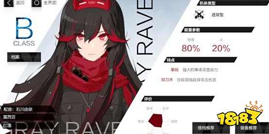 战双最强输出排行 输出最高的角色是谁