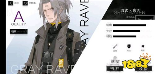 战双最强输出排行 输出最高的角色是谁