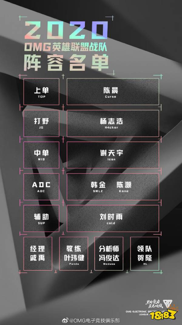 SMLZ回归OMG怎么回事?司马老贼重回OMG原因