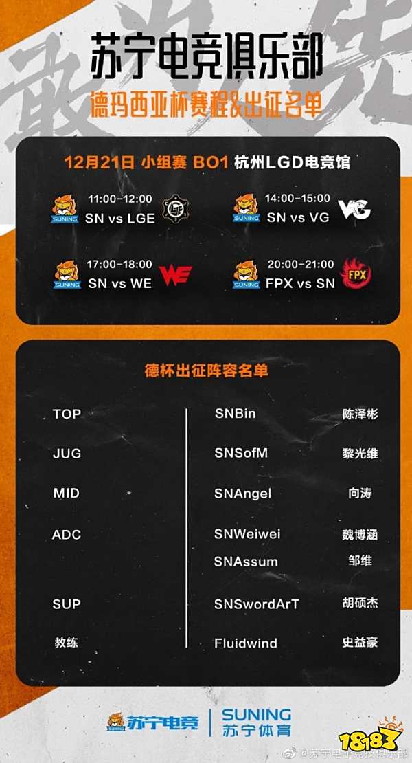 阿水去哪儿未解之谜？SN德杯大名单公布没有阿水