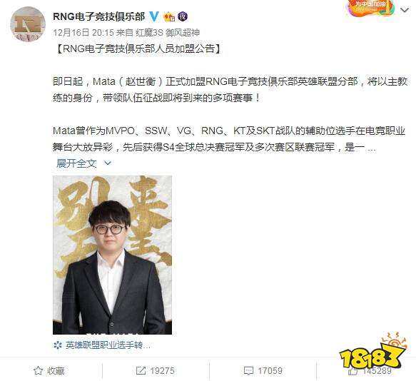 2020年RNG战队阵容名单 S10英雄联盟RNG阵容名单一览