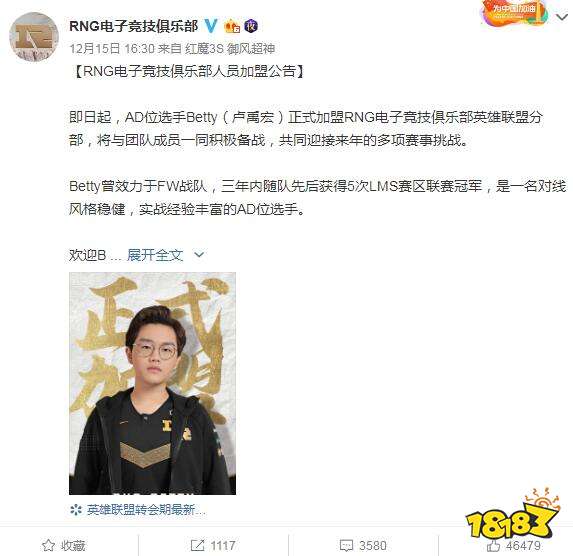 2020年RNG战队阵容名单 S10英雄联盟RNG阵容名单一览