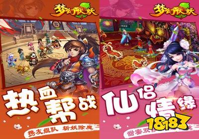 梦幻伏妖