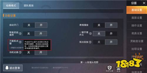 从《和平精英》看游戏策划生态 游戏被骂了要改吗
