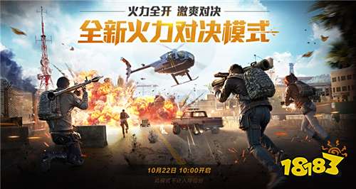 从《和平精英》看游戏策划生态 游戏被骂了要改吗