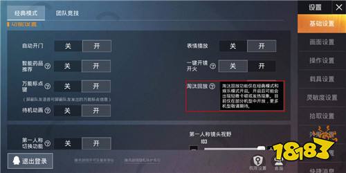 从《和平精英》看游戏策划生态 游戏被骂了要改吗