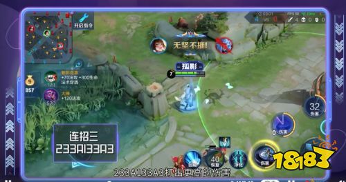 想知道国服婉儿的上分秘籍吗？孤影在《国服观影路》为你揭秘